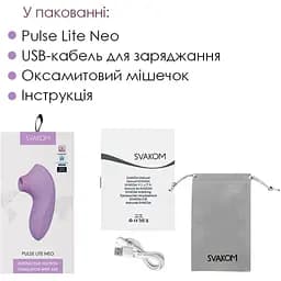 Вакуумний стимулятор Svakom Pulse Lite Neo Lavender - мініатюра 7