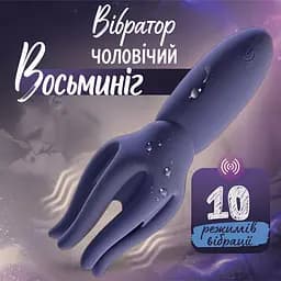 Вібратор для головки члена Passion фіолетовий (4821002029457) - мініатюра 2