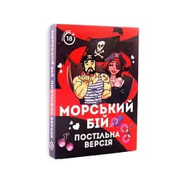 Еротична гра «Морський бій - Постільна версія» (UA) FlixPlay SO6691 95722