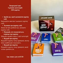 Настільна гра Для дівчат Gamesly 290131, 5 різних категорій карт - мініатюра 4