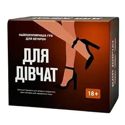 Настольная игра Для девушек Gamesly 290131, 5 разных категорий карт