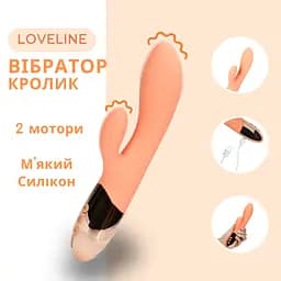 Вібратор-кролик Loveline персиковий 2 мотори, водонепроникний, з різними режимами - мініатюра 3