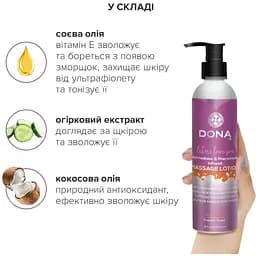 Масажний лосьон DONA Sassy - Tropical Tease (235 мл) - мініатюра 4