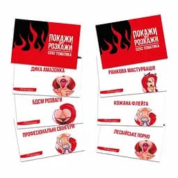 Еротична гра Покажи чи розкажи. Тематика 18+ (UA) FlixPlay SO6560 95512 - мініатюра 6