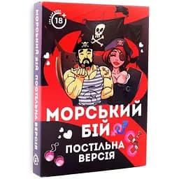 Эротическая игра FlixPlay Морской бой Постельная версия 