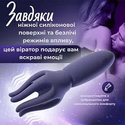 Вібратор для головки члена Passion фіолетовий (4821002029457) - мініатюра 3