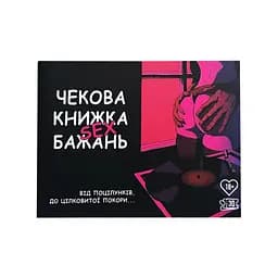 Чековая книжка "Секс желаний" PlayRoom PLR-0001, 30 чеков