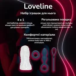 Набір іграшок для нього Loveline мастурбатор, ерекційне кільце, кільце-ласо, анальна пробка S, водостійкі - мініатюра 2