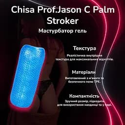 Мастурбатор гель Chisa Prof.Jason C Palm Stroker No.4 Blue Блакитний реалістичний чоловічий стимулятор - мініатюра 2