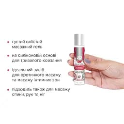 Разогревающий массажный гель и смазка 2-в-1 System JO All-in-one Massage Glide - Warming (30 мл) - мініатюра 2