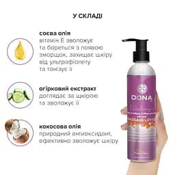 Масажний лосьйон Dona SassyTropical Tease (235 мл) зволожувальний з афродизіаками та феромонами - мініатюра 4