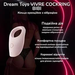 Кільце ерекційне з вібрацією Dream Toys Vivre Cockring Bibi силікон, акумулятор, водозахист - мініатюра 2