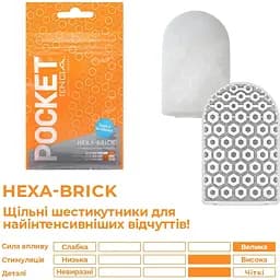 Мастурбатор Tenga Pocket Hexa-Brick - мініатюра 3