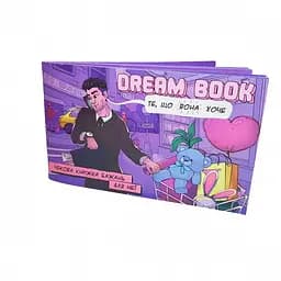 Чекова книжка бажань «Dream book для неї» (UA) Bombat Game SO4308 95701