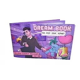 Чековая книжка желаний Dream Book для неё (рус.) (800309)