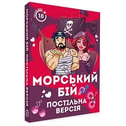 Настольная игра PlayRoom Морской бой. Постельная версия (укр.) (ВР_МБПВ)