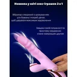 Вібратор Passion з поступальними рухами, функцією всмоктування і підігрівом рожевий (4821002029754) - мініатюра 4