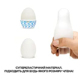 Яйце-мастурбатор Tenga Egg Wonder, Wind - мініатюра 4