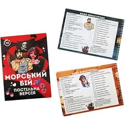 Еротична гра FlixPlay Морський бій Постільна версія  - мініатюра 3