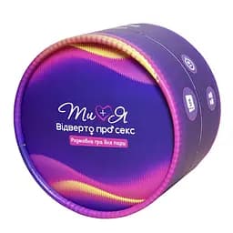 Карткова гра "Ти+Я: Відверто про секс" Fun Games FGS78, 120 питань