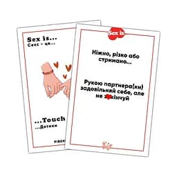 Настільна гра Sex is... TG007UA 200 завдань - мініатюра 3