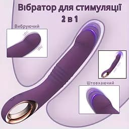 Вібратор Passion багатофункціональний з функцією поштовхів 2 в 1 з гладкою поверхнею рожевий (4821002029686) - мініатюра 6