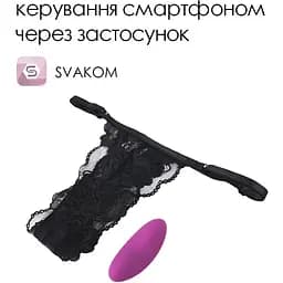 Смарт-вібратор у трусики Svakom Edeny - мініатюра 2