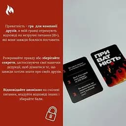 Настільна гра Приватність Gamesly 290148, 100 карток, 300 питань - мініатюра 5