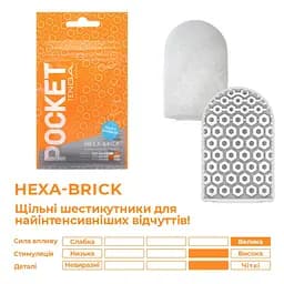 Кишеньковий мастурбатор Tenga Pocket Hexa-Brick, геометрична стимуляція у вашій кишені - мініатюра 3