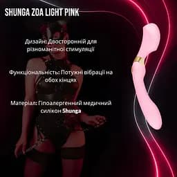 Вібромасажер Shunga Zoa Light Pink двосторонній - мініатюра 2