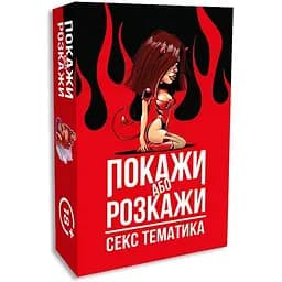 Эротическая игра PS Покажи или расскажи Секс тематика для горячих моментов