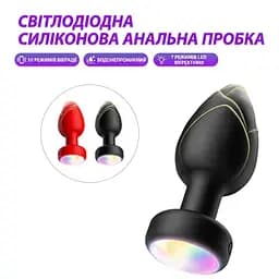 Силіконова анальна пробка з вібрацією та підсвіткою Light Anal Plug 3,5x9 см чорна - мініатюра 5