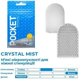 Мастурбатор Tenga Pocket Crystal Mist - мініатюра 3