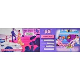 Чекова книжка бажань «Dream book для неї» (UA) Bombat Game SO4308 95701 - мініатюра 2