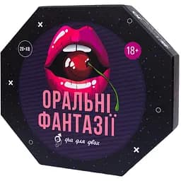 Гра Оральні Фантазії (FGS49)