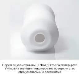 Мастурбатор Tenga 3D Spiral, тривимірна спіральна текстура для неймовірної насолоди та легкого очищення - мініатюра 6