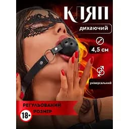 БДСМ кляп у рот Passion Садо-мазо Mouth ball червоний (4821002029402) - мініатюра 2