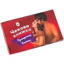 Чекова Книжка Пристрастних Бажань (18+)