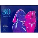 Гра 30 Бажань