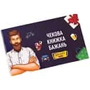 Чековая Книжка Желаний: Для Него (укр.) (FGS28)