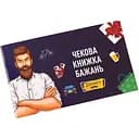 Чекова Книжка Бажань Fun Games Shop Для Нього 