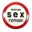 Значек Sex - отличный сувенир для эксцентричного друга ;-) Афродита ABX1713 24057 - миниатюра 1