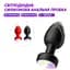 Силиконовая анальная пробка с вибрацией и подсветкой Light Anal Plug 3,5x9 см зеленая - миниатюра 5