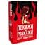 Еротична гра Покажи чи розкажи. Тематика 18+ (UA) FlixPlay SO6560 95512 - мініатюра 2