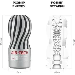 Мастурбатор Tenga Air-Tech Ultra Size - мініатюра 2