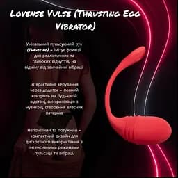 Смарт-віброяйце Lovense Vulse з пульсуючою фрикцією управління через програму - мініатюра 2