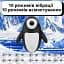 Вакуумний стимулятор клітора і сосків I’MCUM Magic Penguin Чорний (IM-KXY272) - мініатюра 4