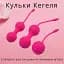 Вагінальні кульки Кегеля I’MCUM TightLuxe Kegel Balls Рожеві 3 шт (IM-KGE209) - мініатюра 3