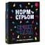Настільна гра "Норм або стрьом Крінж або база" PlayRoom PLR-0045 - мініатюра 1