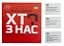 Настільна гра Планета Ігор Хто з нас? ХОТ! (укр.) (PI002) - мініатюра 5